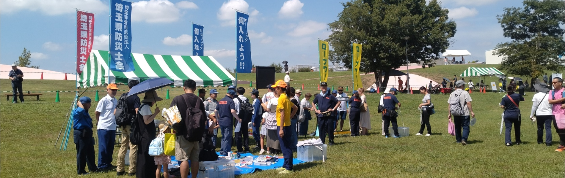 特定非営利活動法人埼玉県防災士会